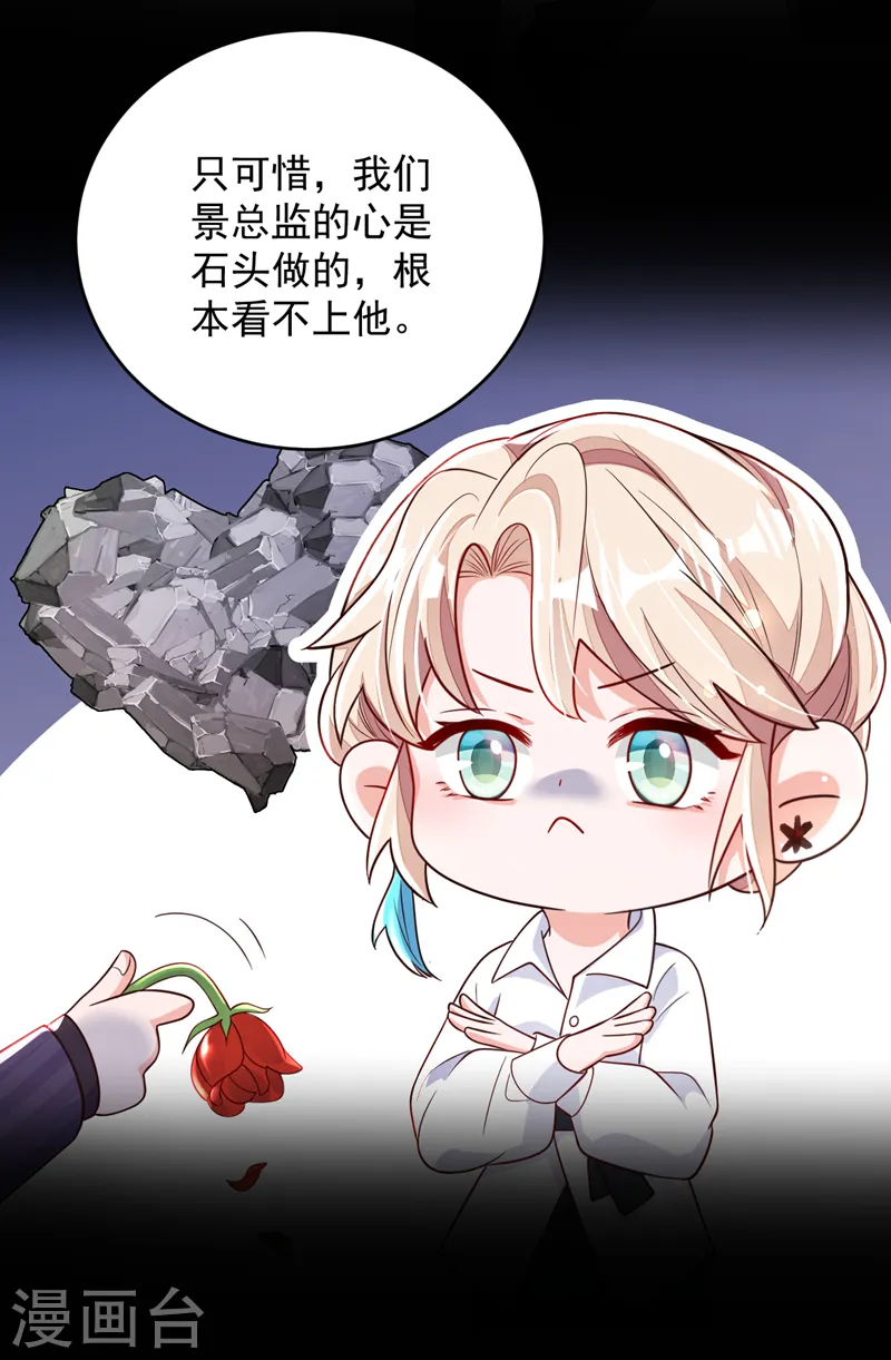 第139话 你是狗皮膏药吗？ 第30页