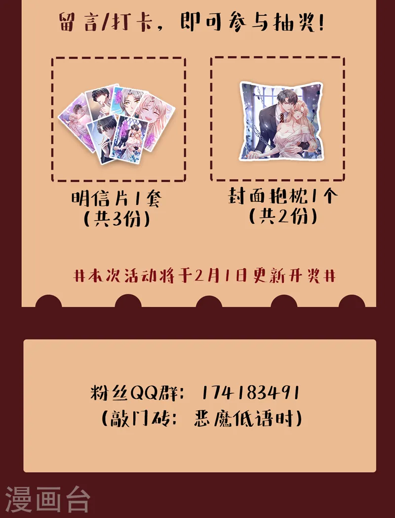 第139话 你是狗皮膏药吗？ 第34页