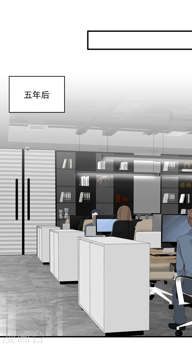 第138话 我不会去z国的 第2页