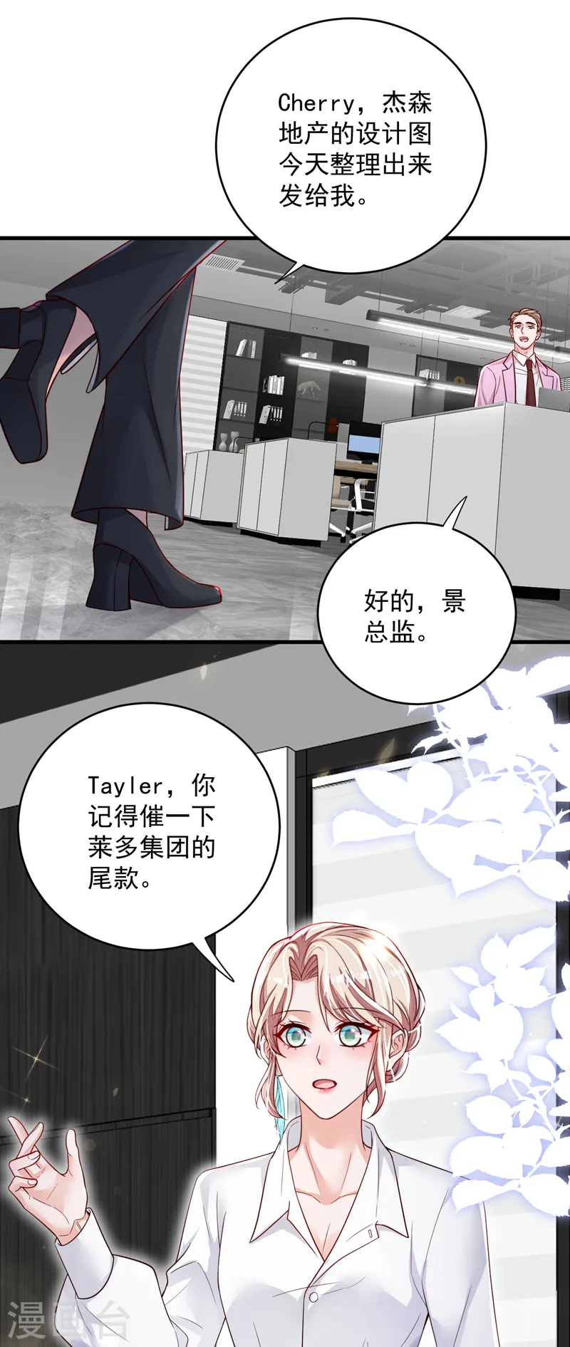 第138话 我不会去z国的 第3页