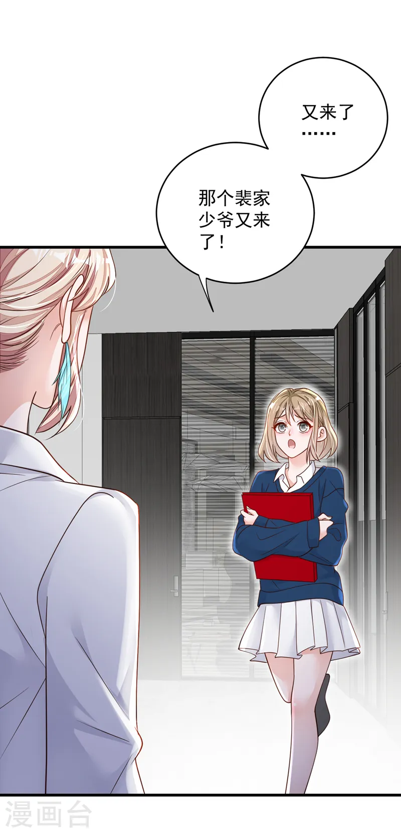 第138话 我不会去z国的 第7页