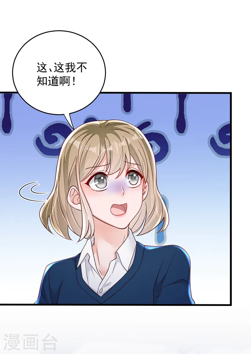 第138话 我不会去z国的 第13页