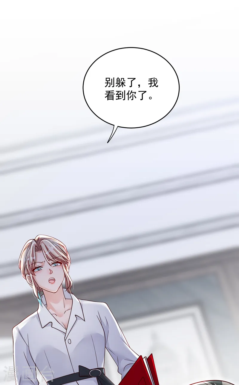 第138话 我不会去z国的 第18页