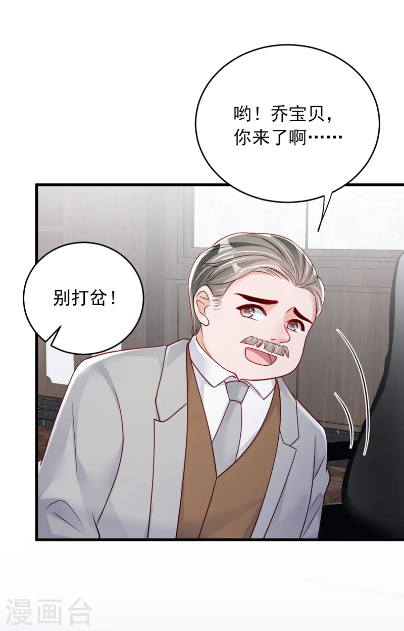 第138话 我不会去z国的 第20页