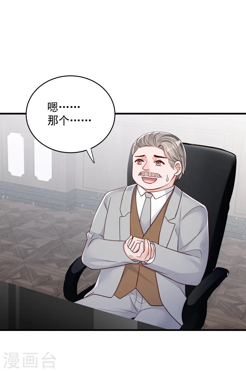 第138话 我不会去z国的 第22页