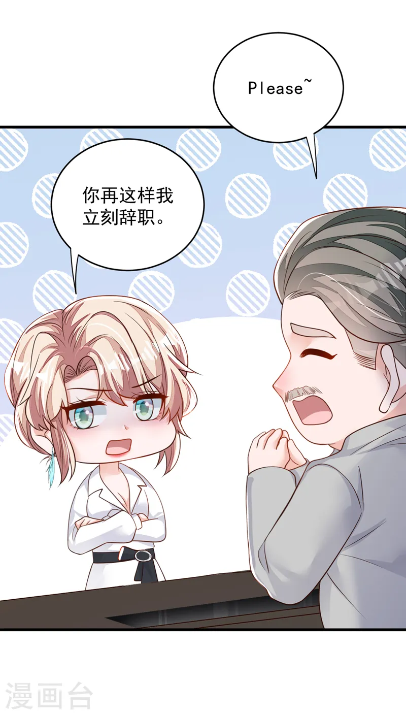 第138话 我不会去z国的 第27页