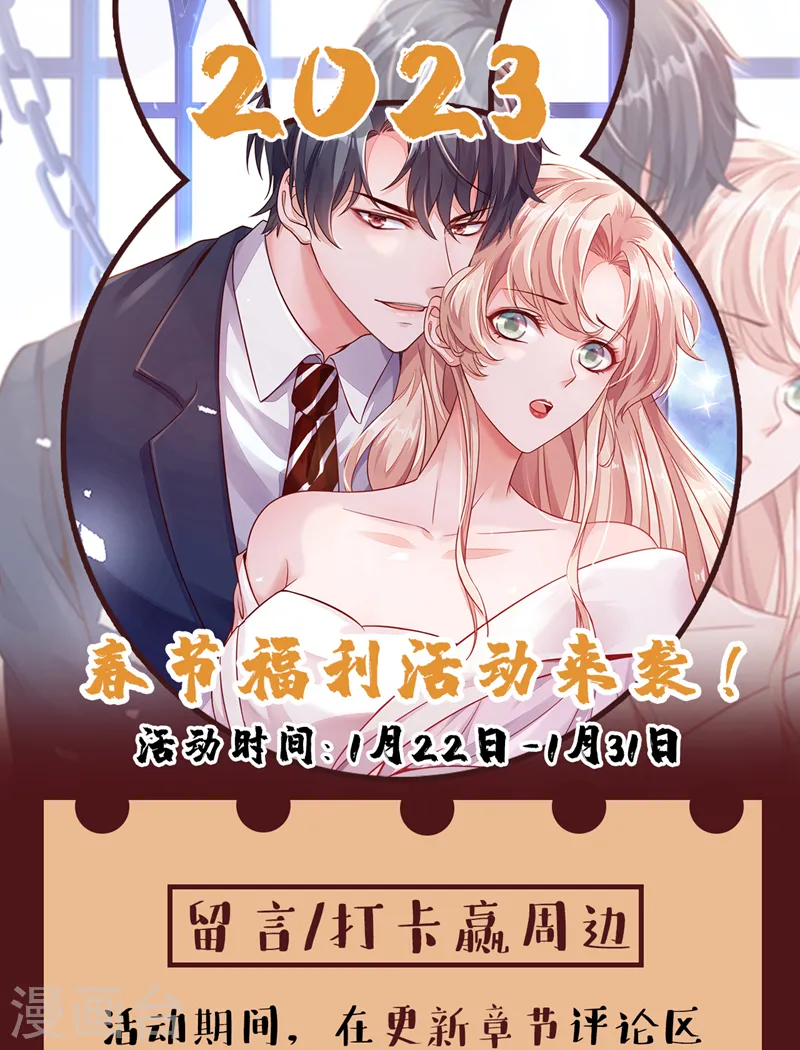 第138话 我不会去z国的 第31页