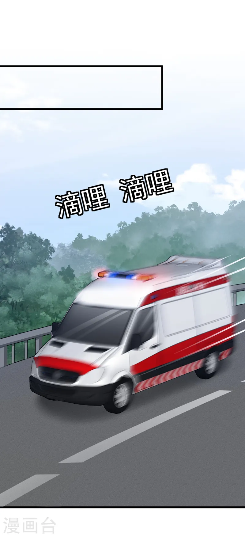 第137话 你不会死的 第2页