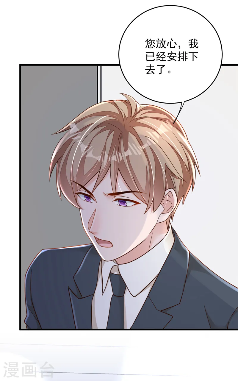 第137话 你不会死的 第5页