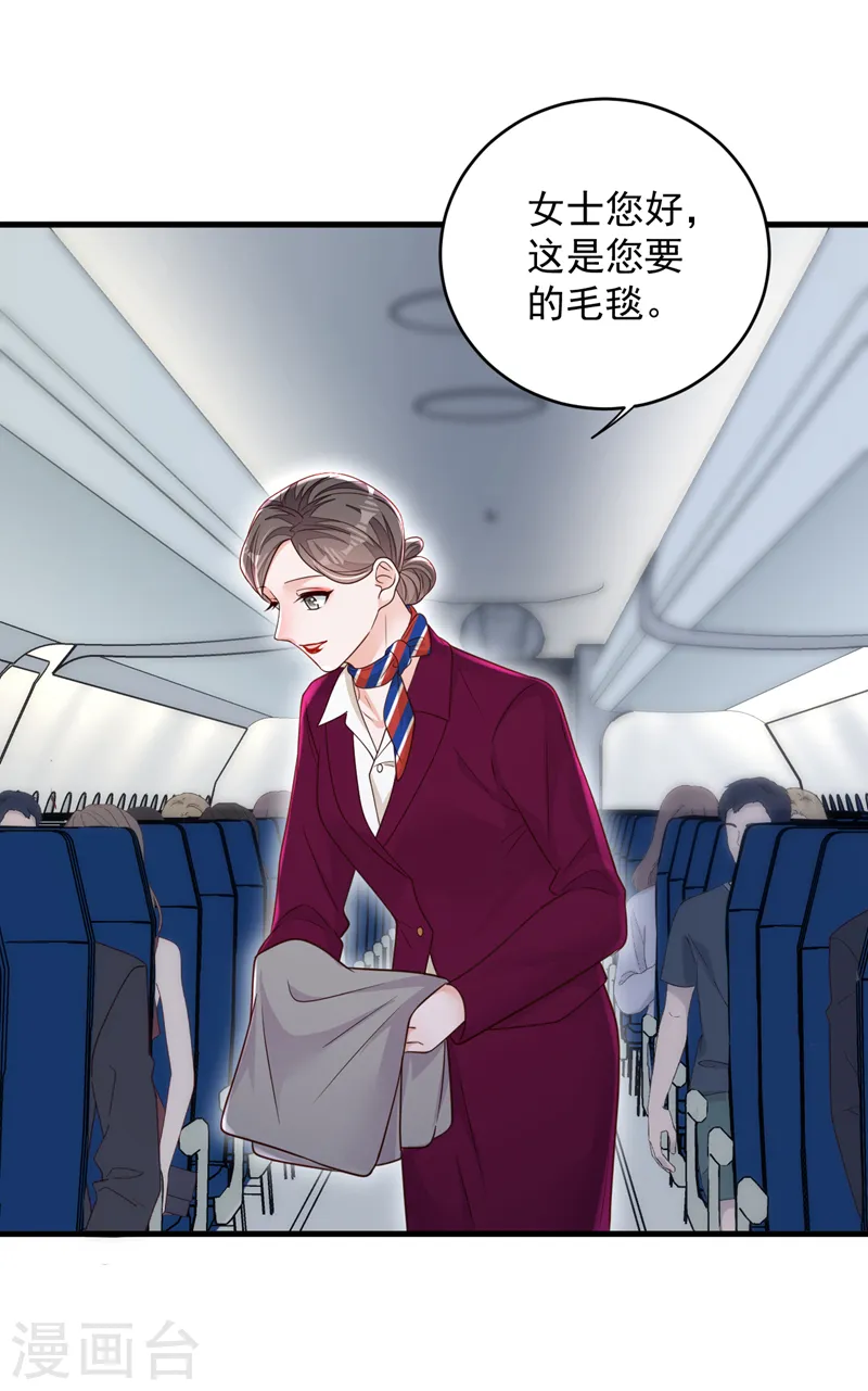第137话 你不会死的 第8页