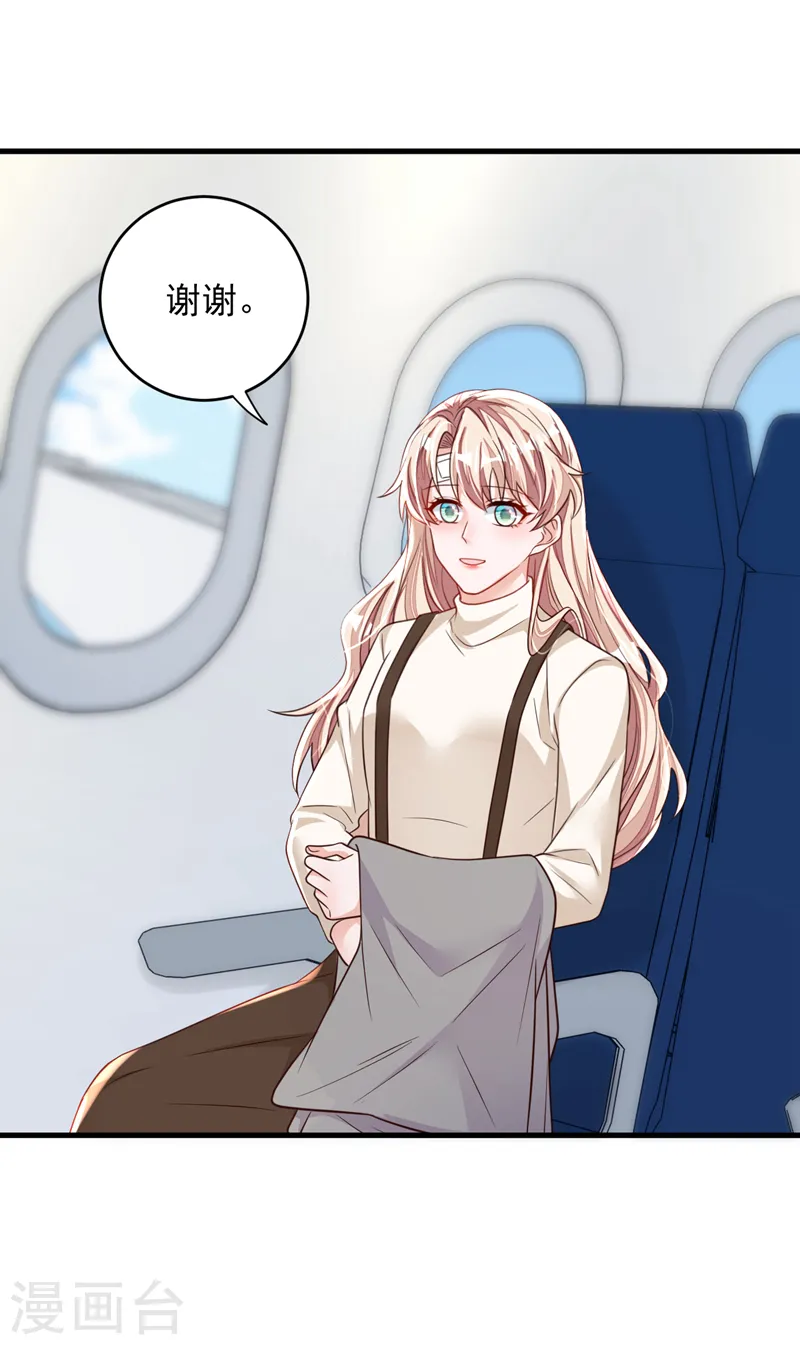 第137话 你不会死的 第9页