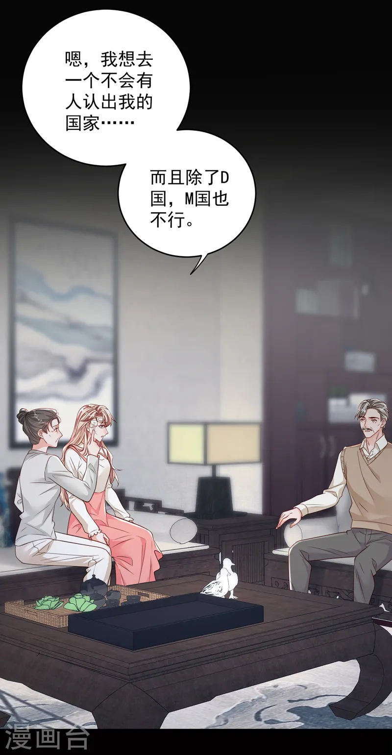 第137话 你不会死的 第11页