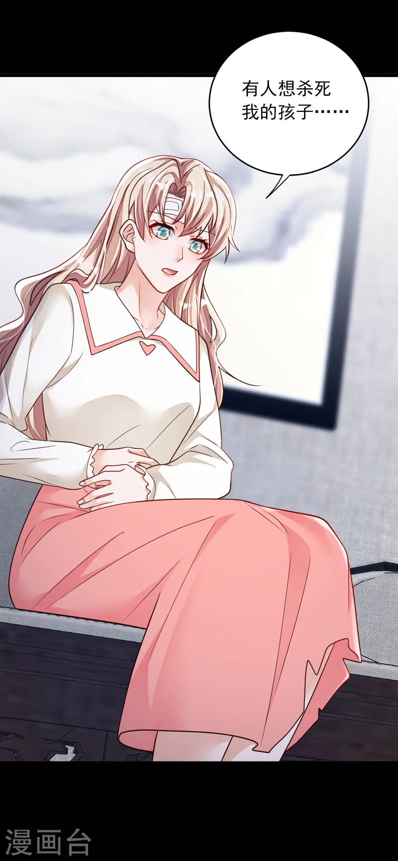 第137话 你不会死的 第13页