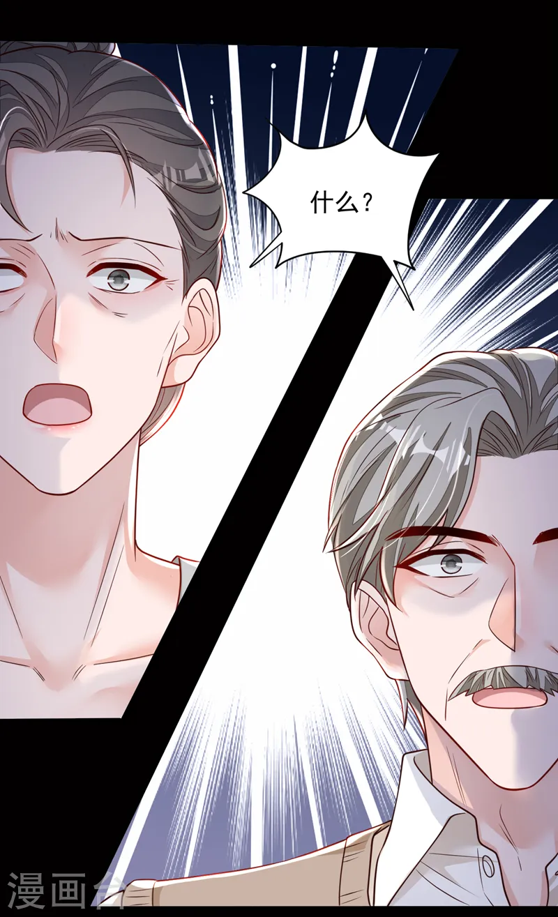 第137话 你不会死的 第14页