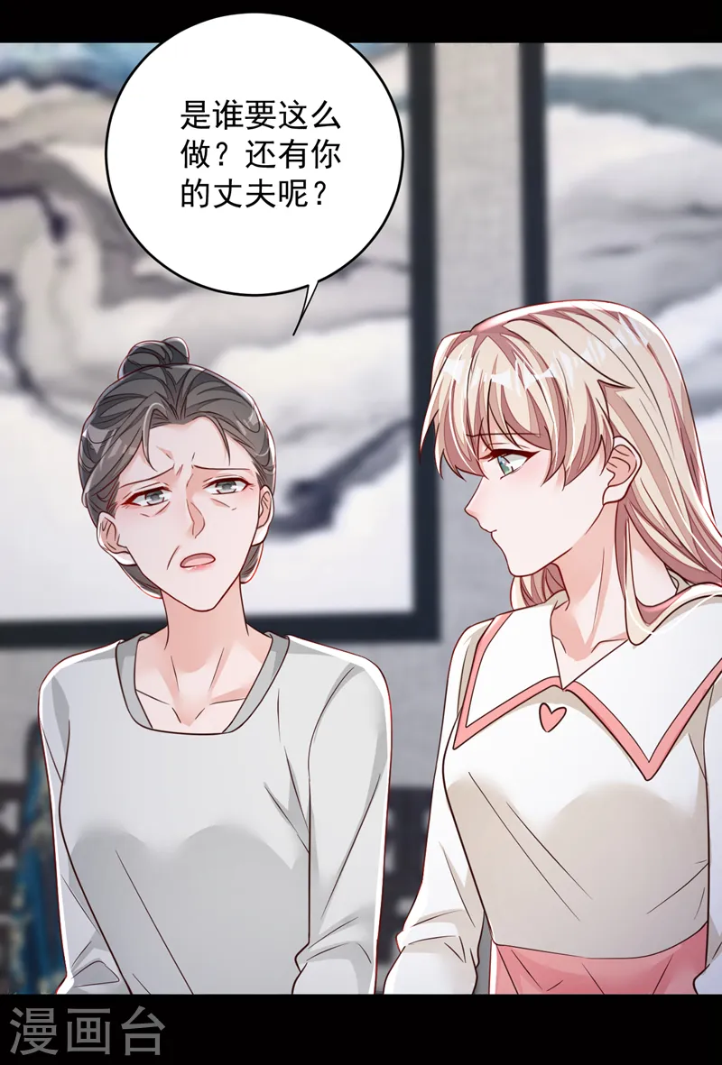 第137话 你不会死的 第15页