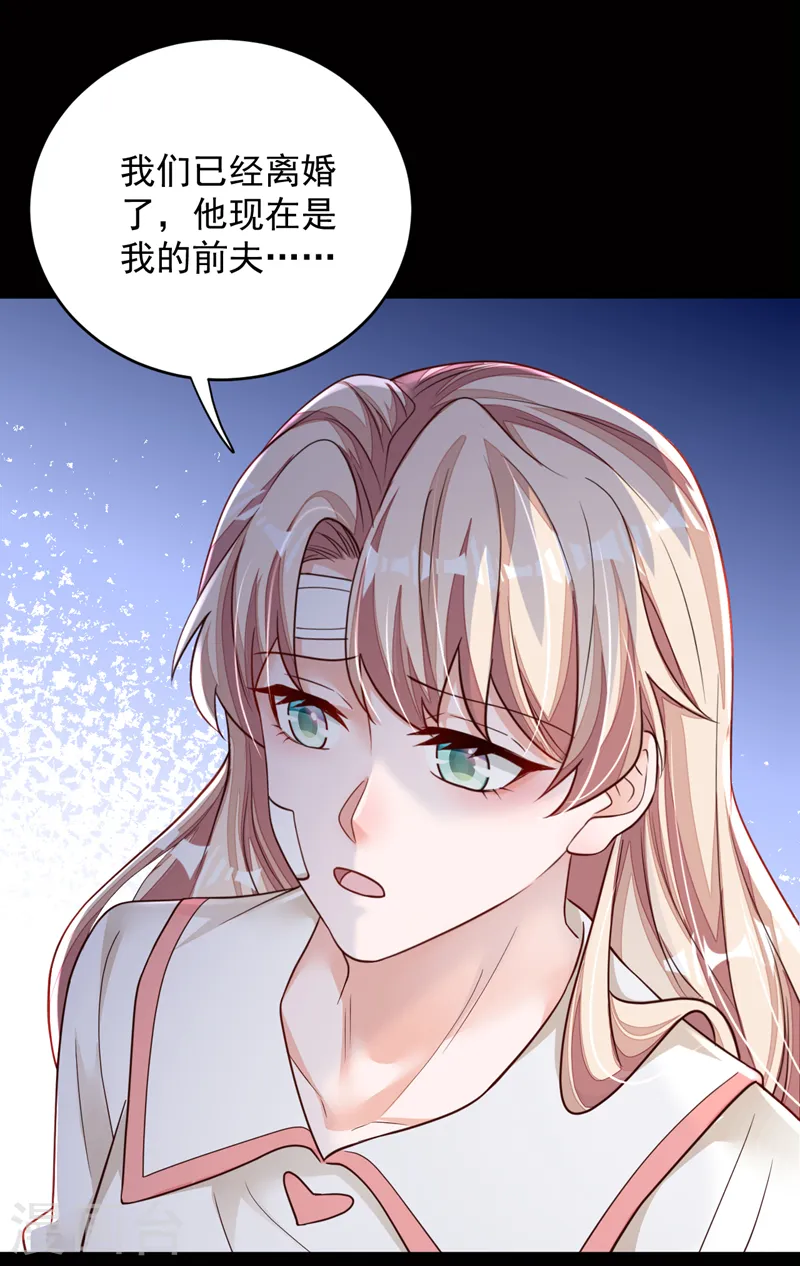 第137话 你不会死的 第16页