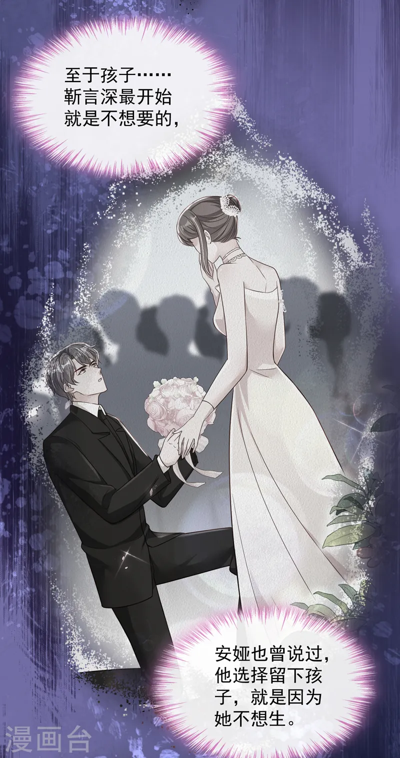 第137话 你不会死的 第19页