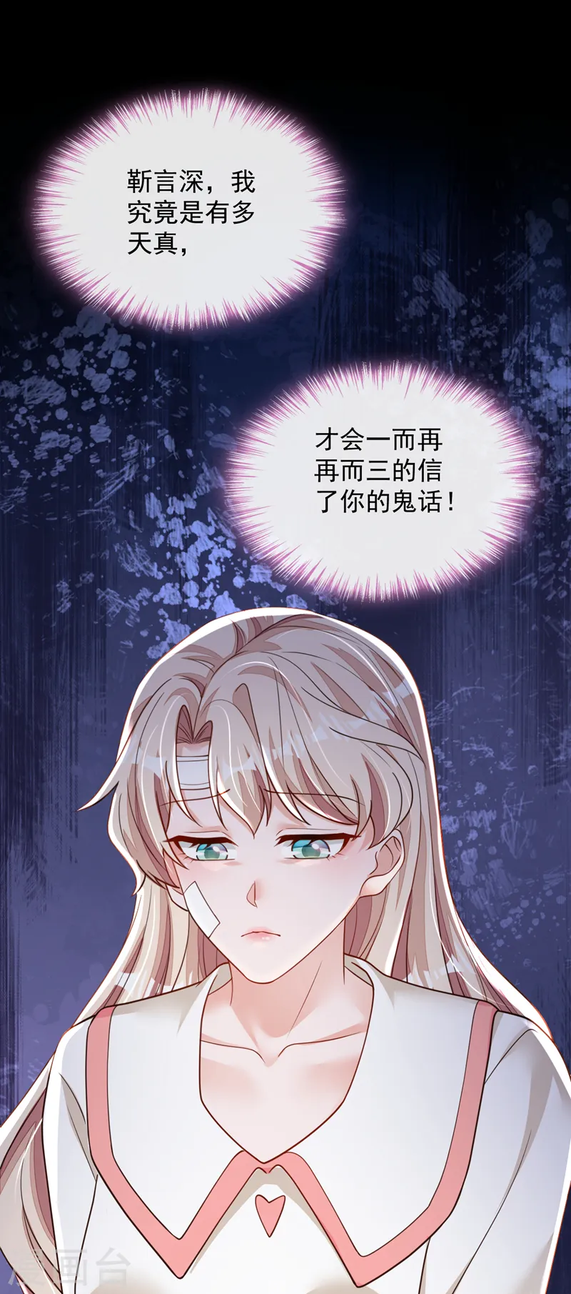 第137话 你不会死的 第21页