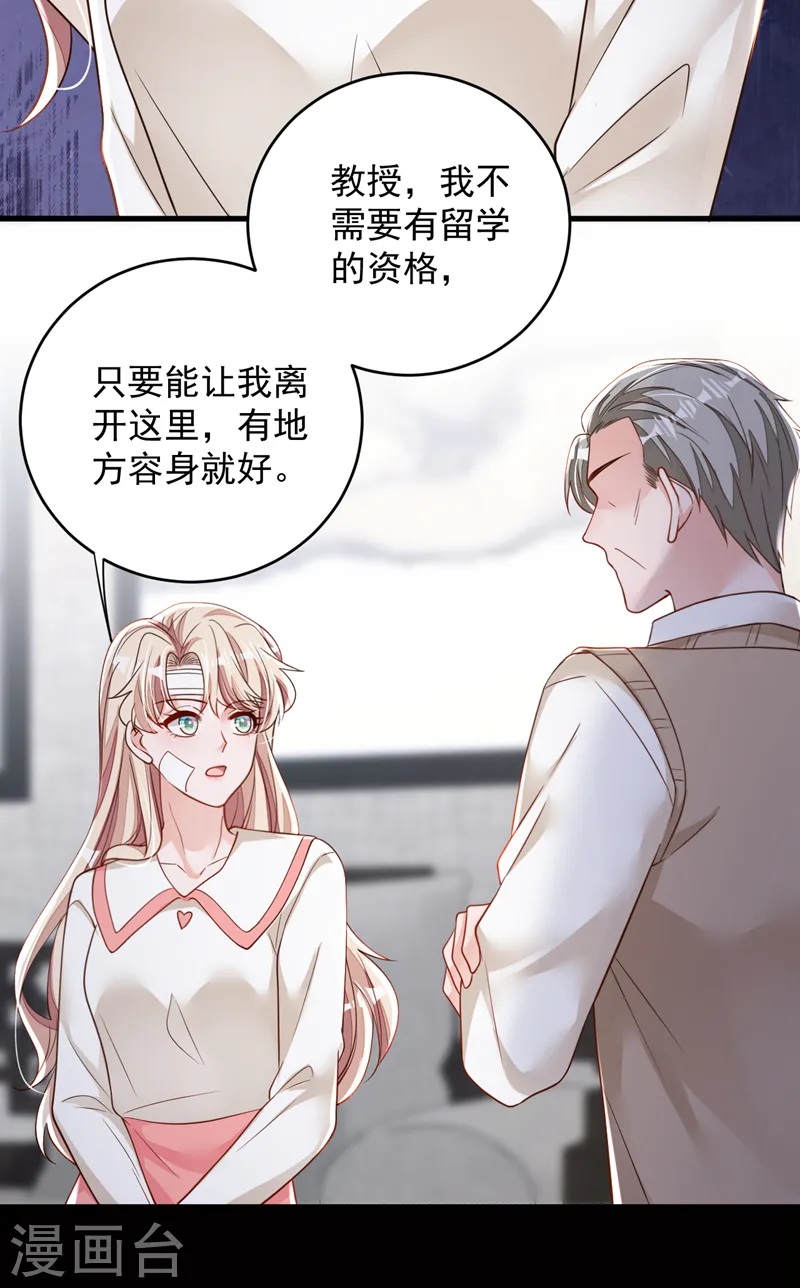 第137话 你不会死的 第22页