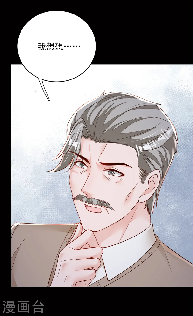 第137话 你不会死的 第23页
