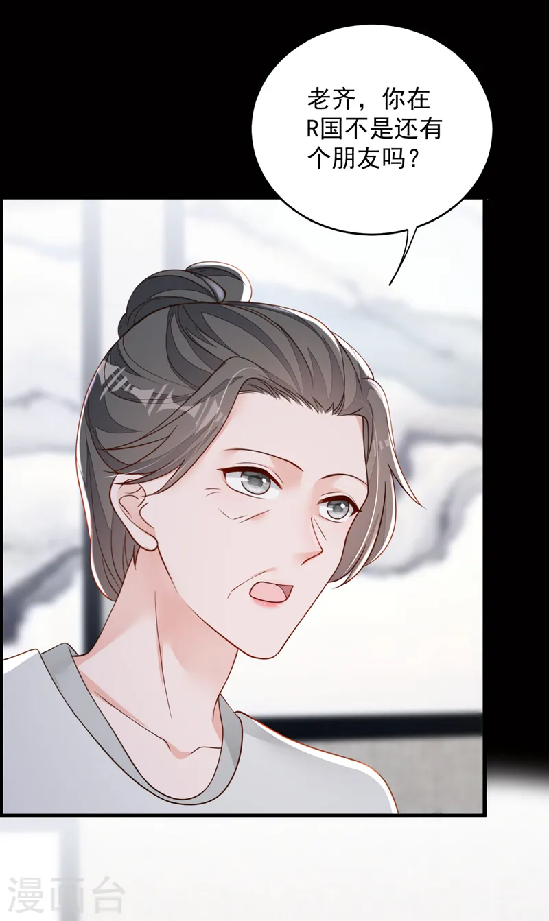 第137话 你不会死的 第24页