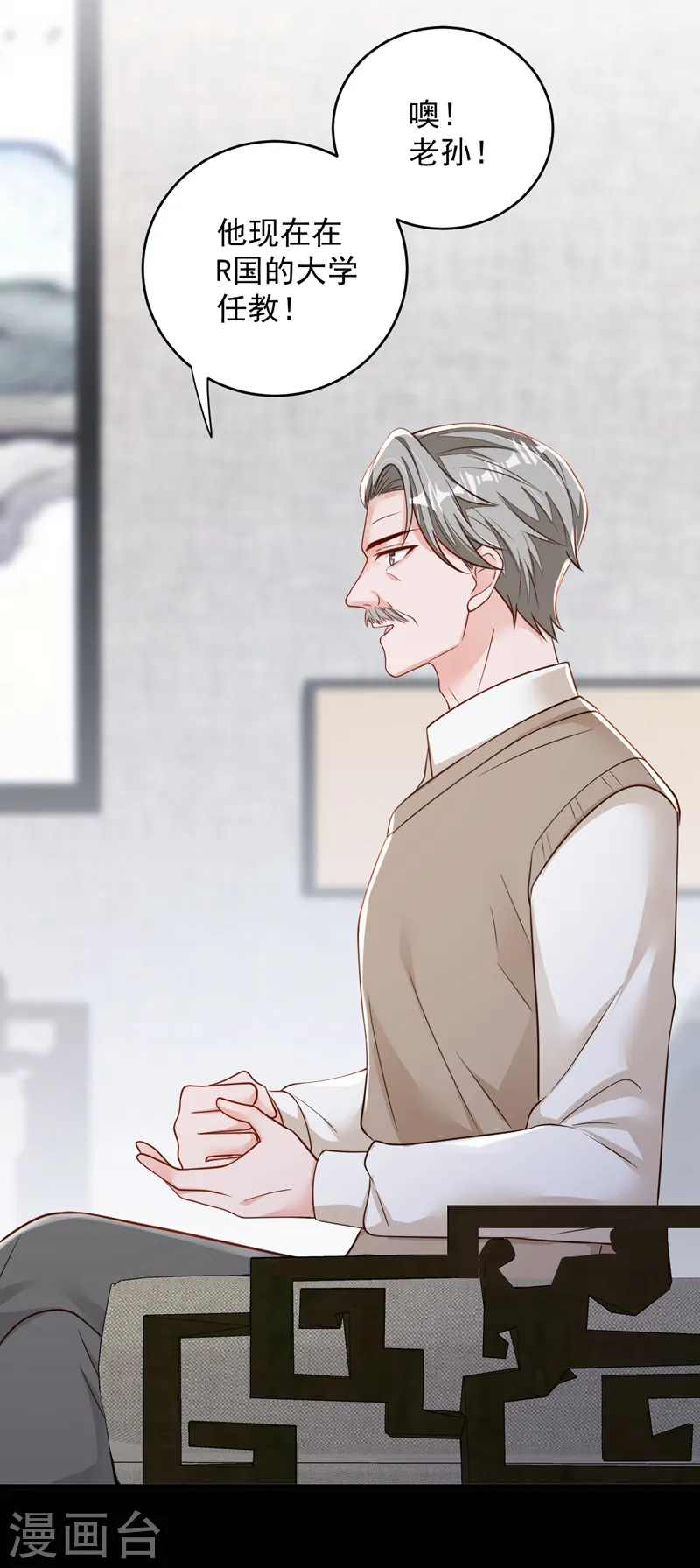 第137话 你不会死的 第25页