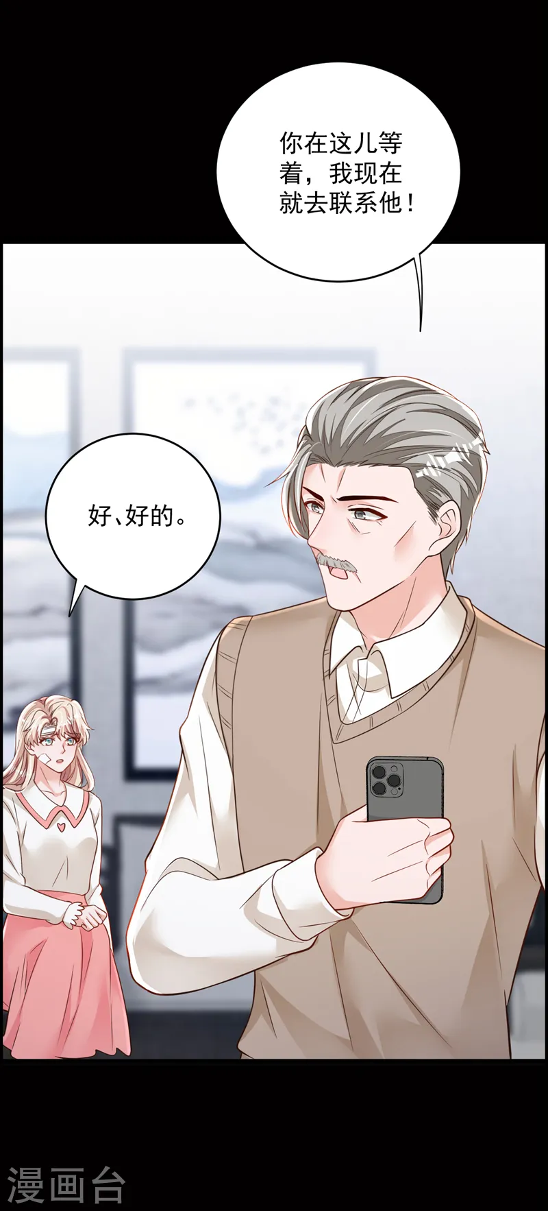 第137话 你不会死的 第26页