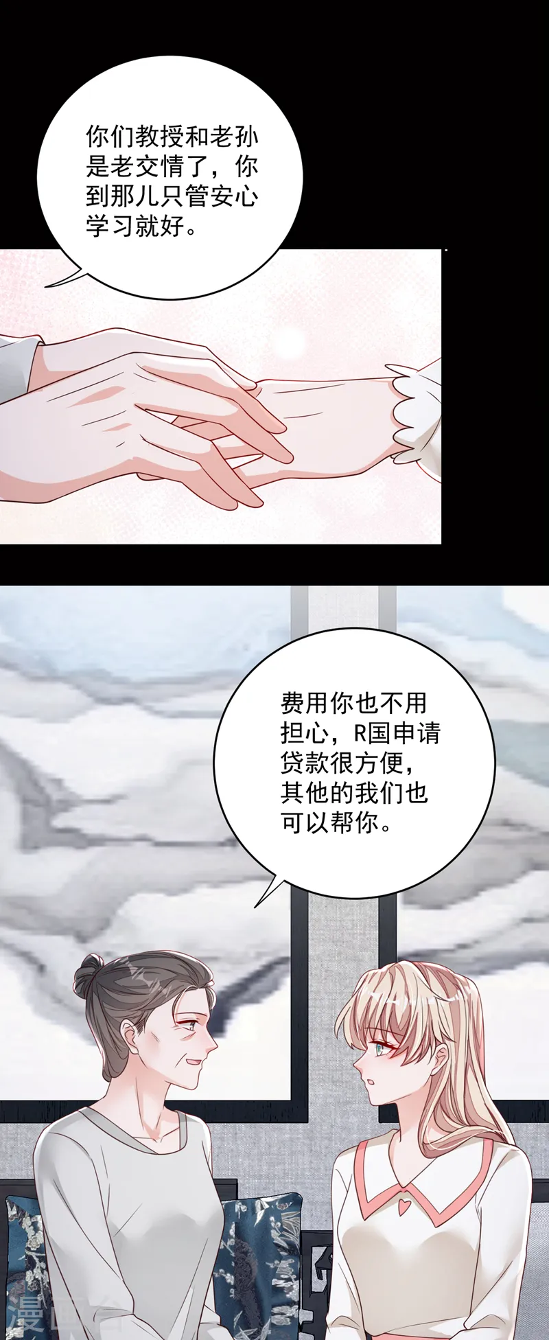 第137话 你不会死的 第27页