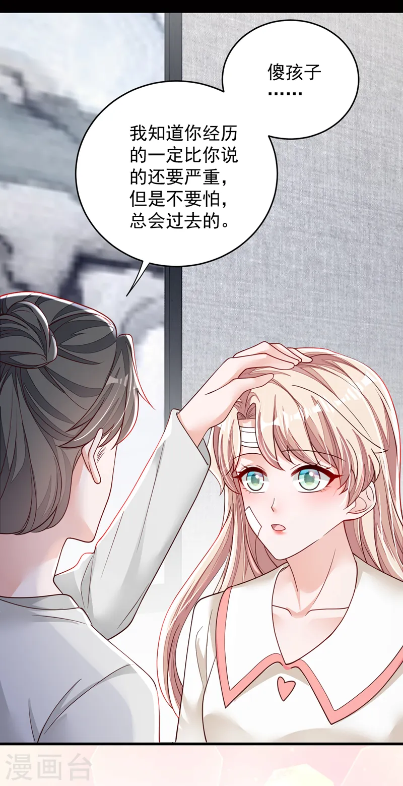 第137话 你不会死的 第29页