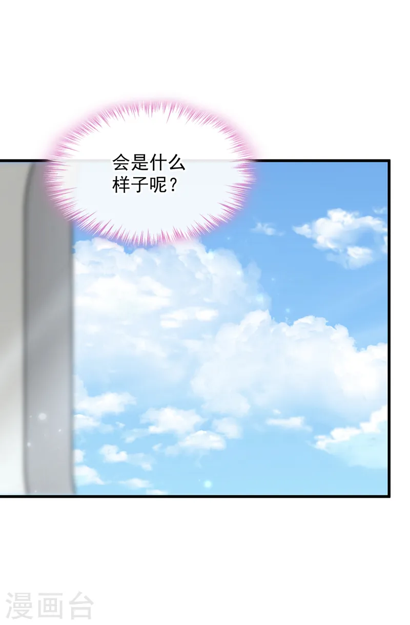 第137话 你不会死的 第32页