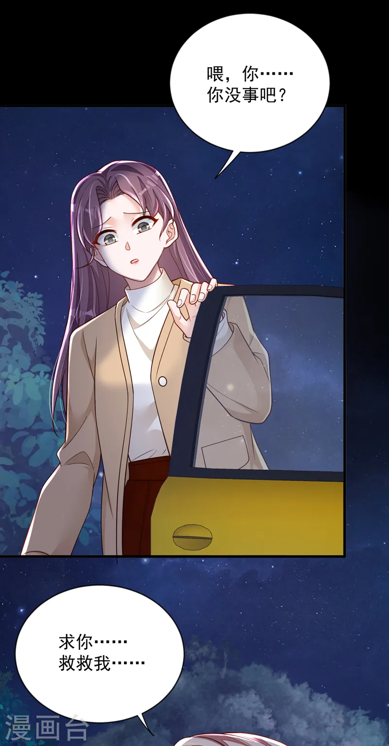 第136话 那是……血？！ 第4页