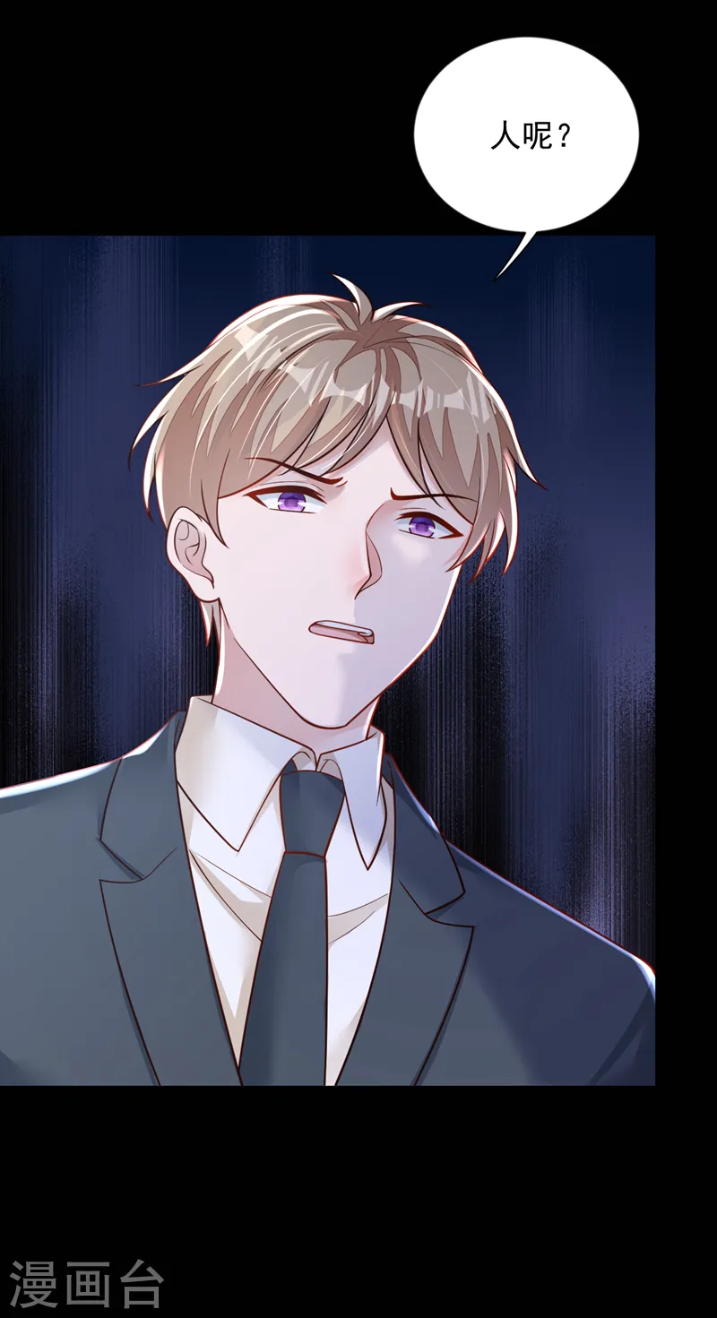 第136话 那是……血？！ 第7页