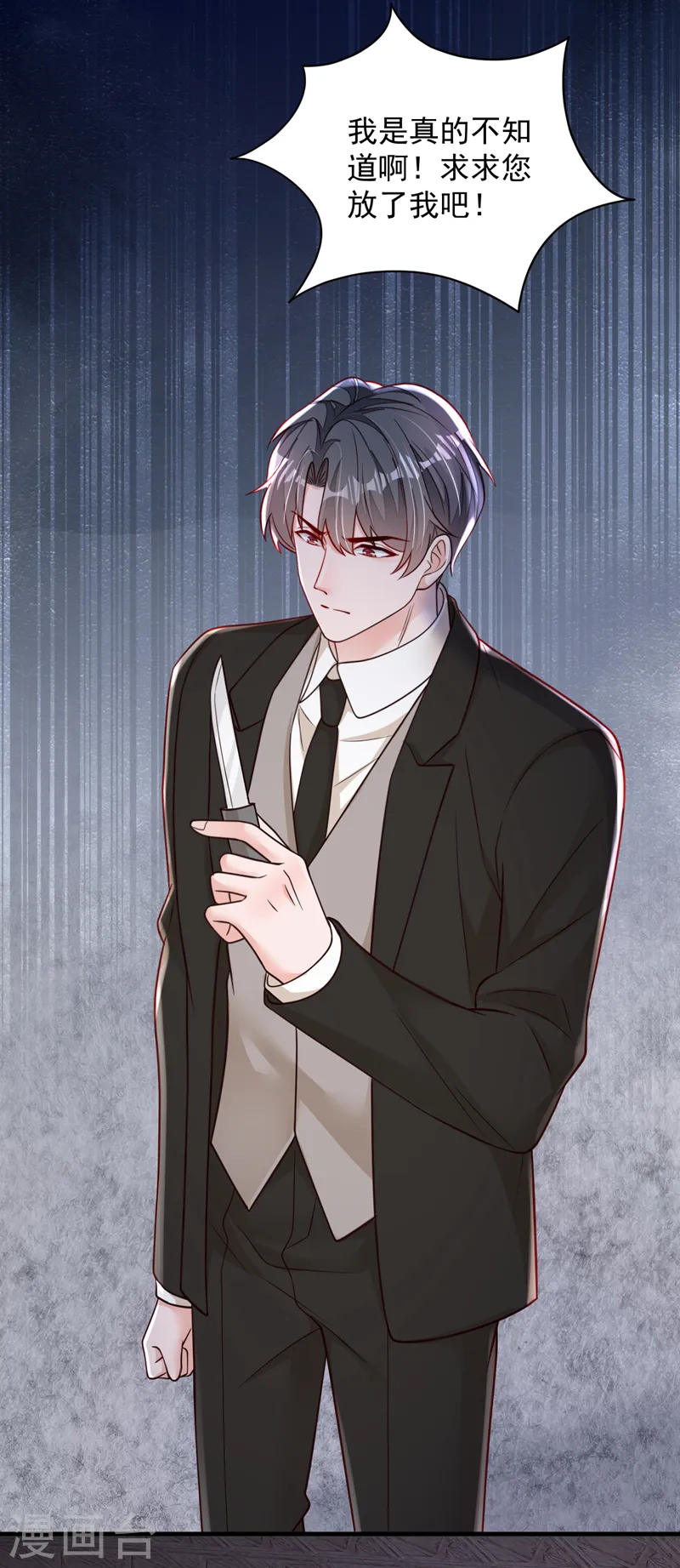 第136话 那是……血？！ 第10页