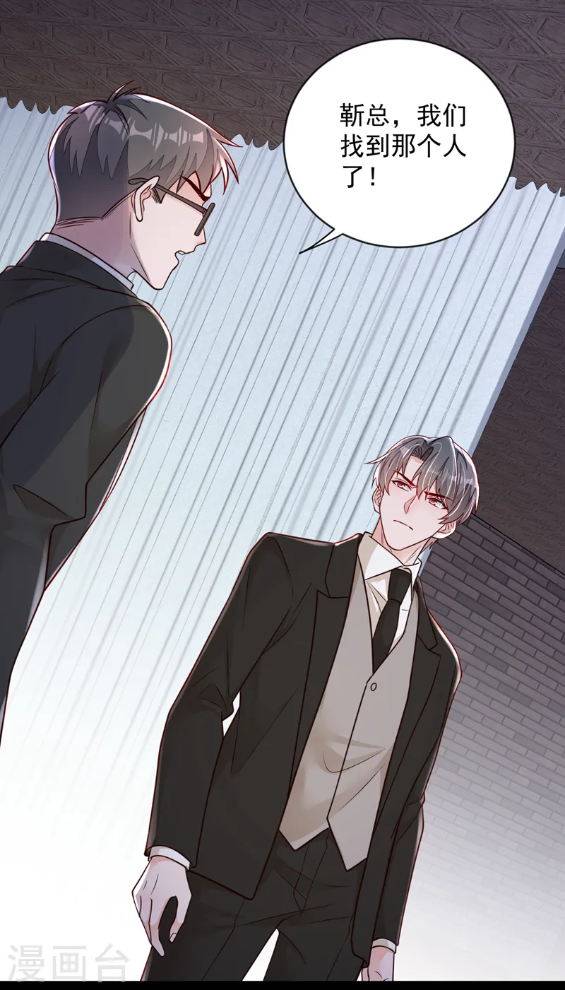 第136话 那是……血？！ 第11页