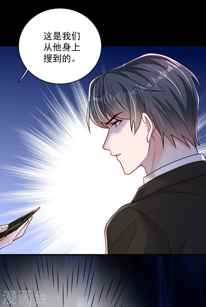 第136话 那是……血？！ 第12页