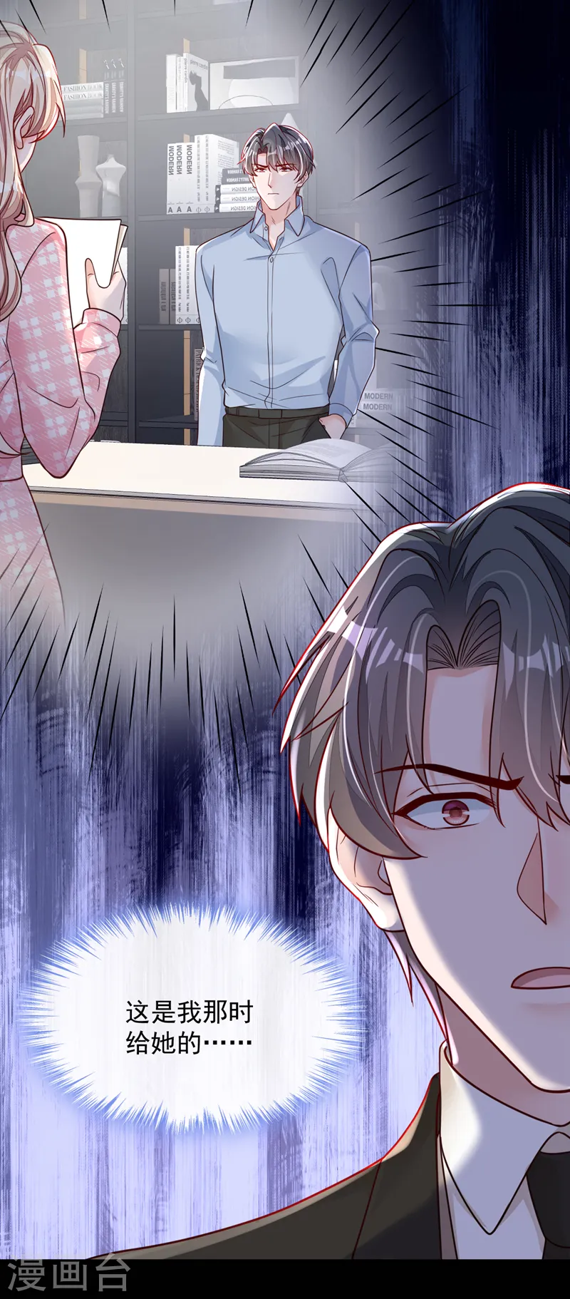 第136话 那是……血？！ 第13页