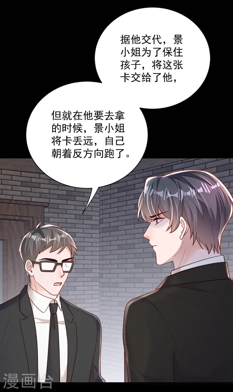第136话 那是……血？！ 第14页