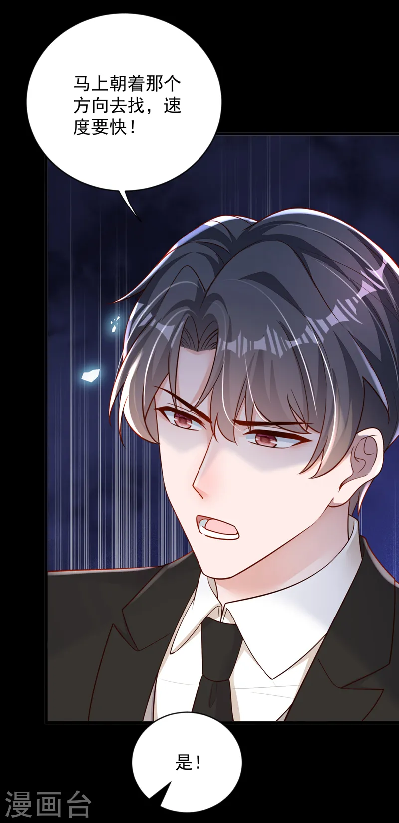 第136话 那是……血？！ 第15页