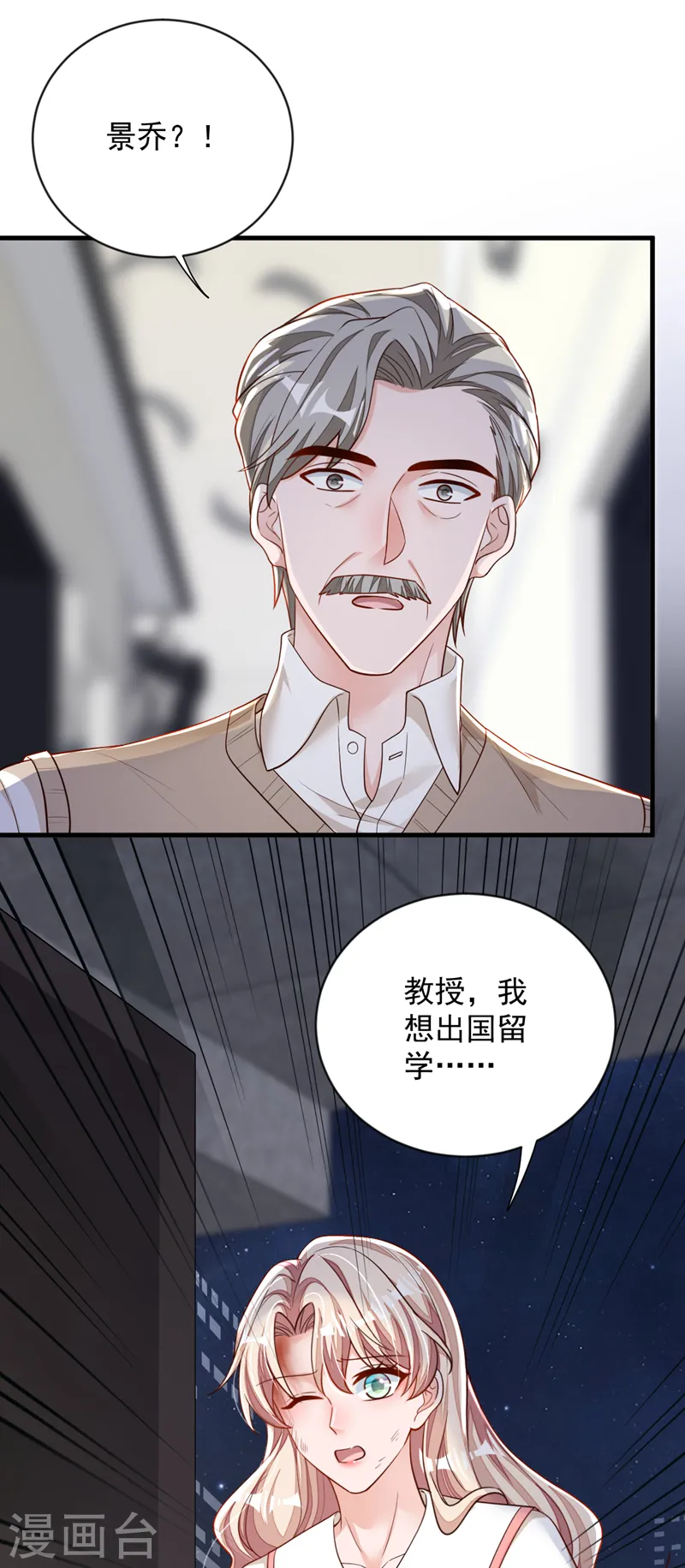 第136话 那是……血？！ 第18页