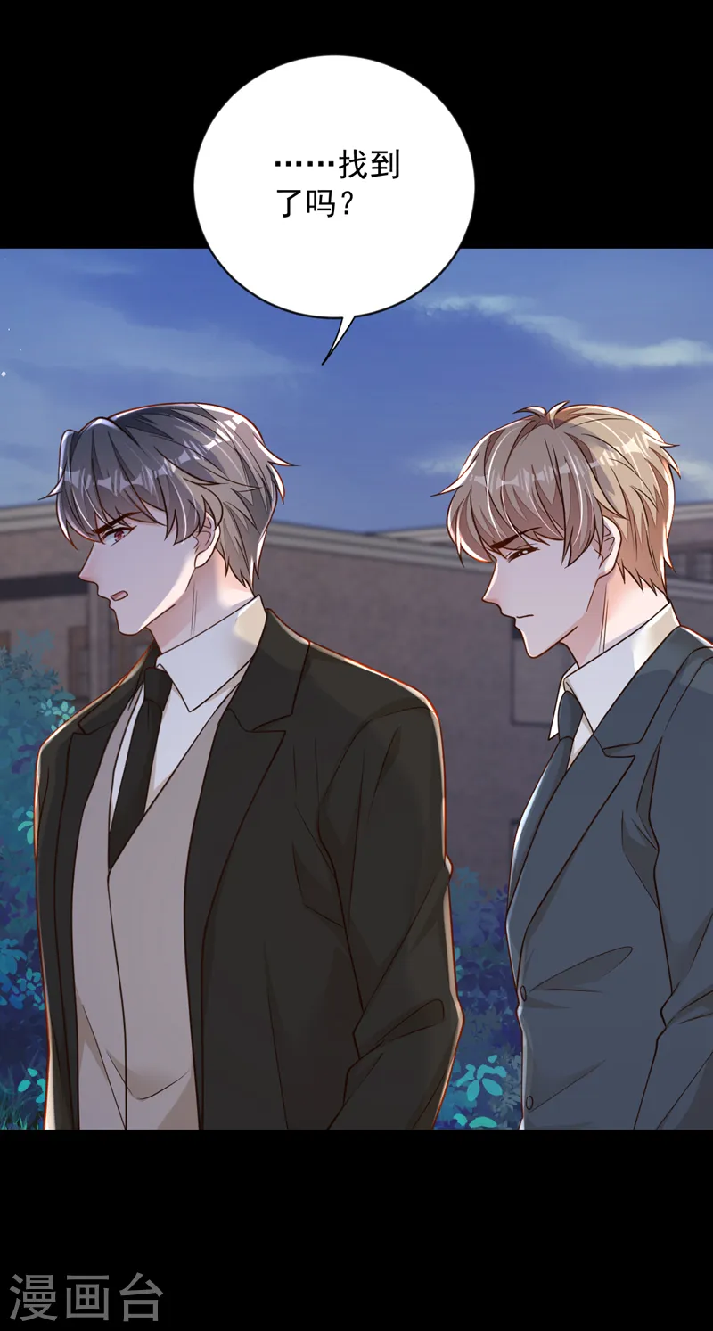 第136话 那是……血？！ 第22页