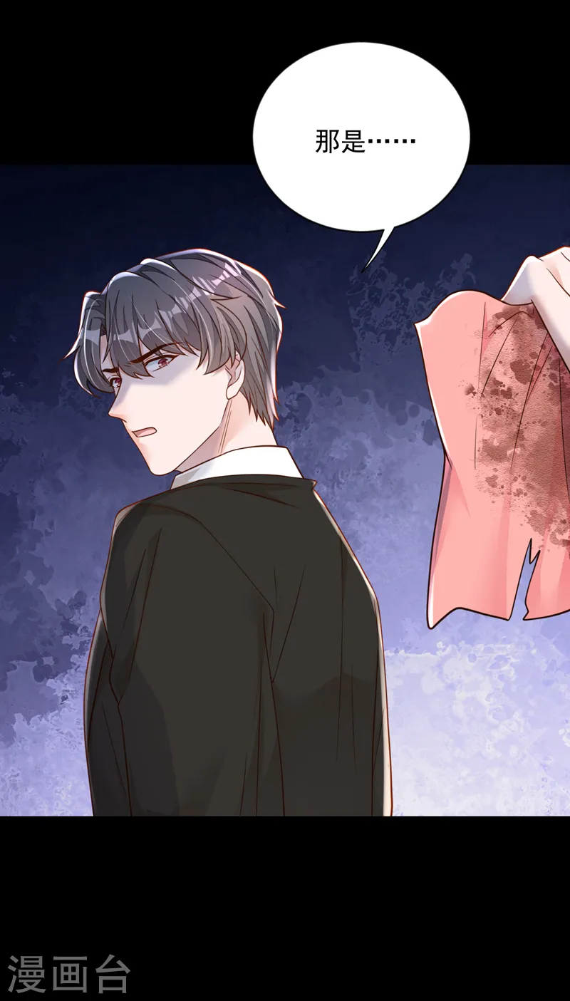 第136话 那是……血？！ 第24页