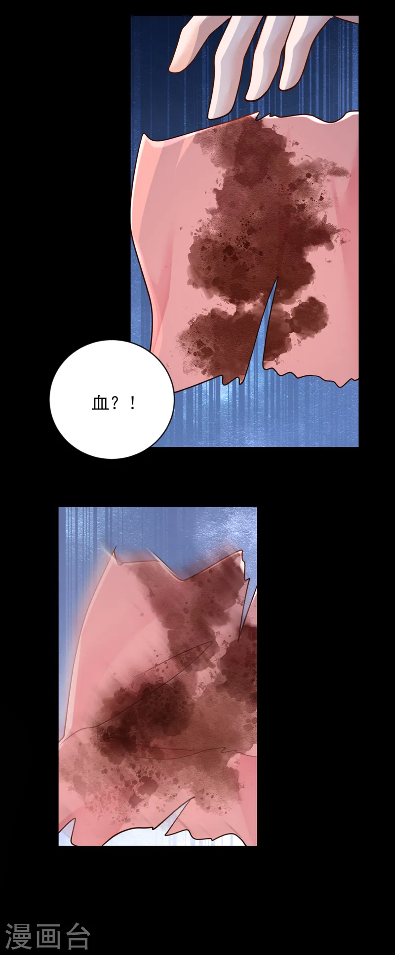 第136话 那是……血？！ 第25页