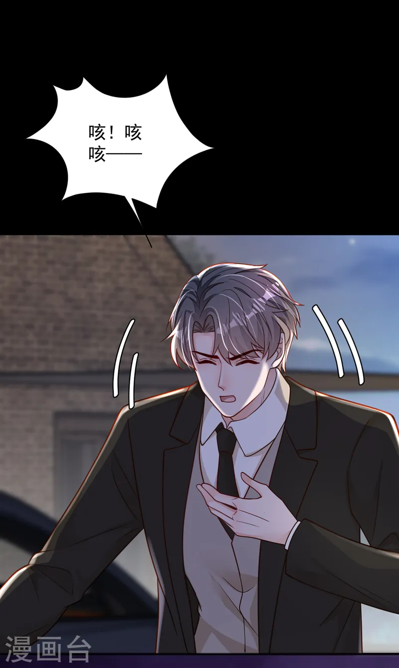 第136话 那是……血？！ 第26页