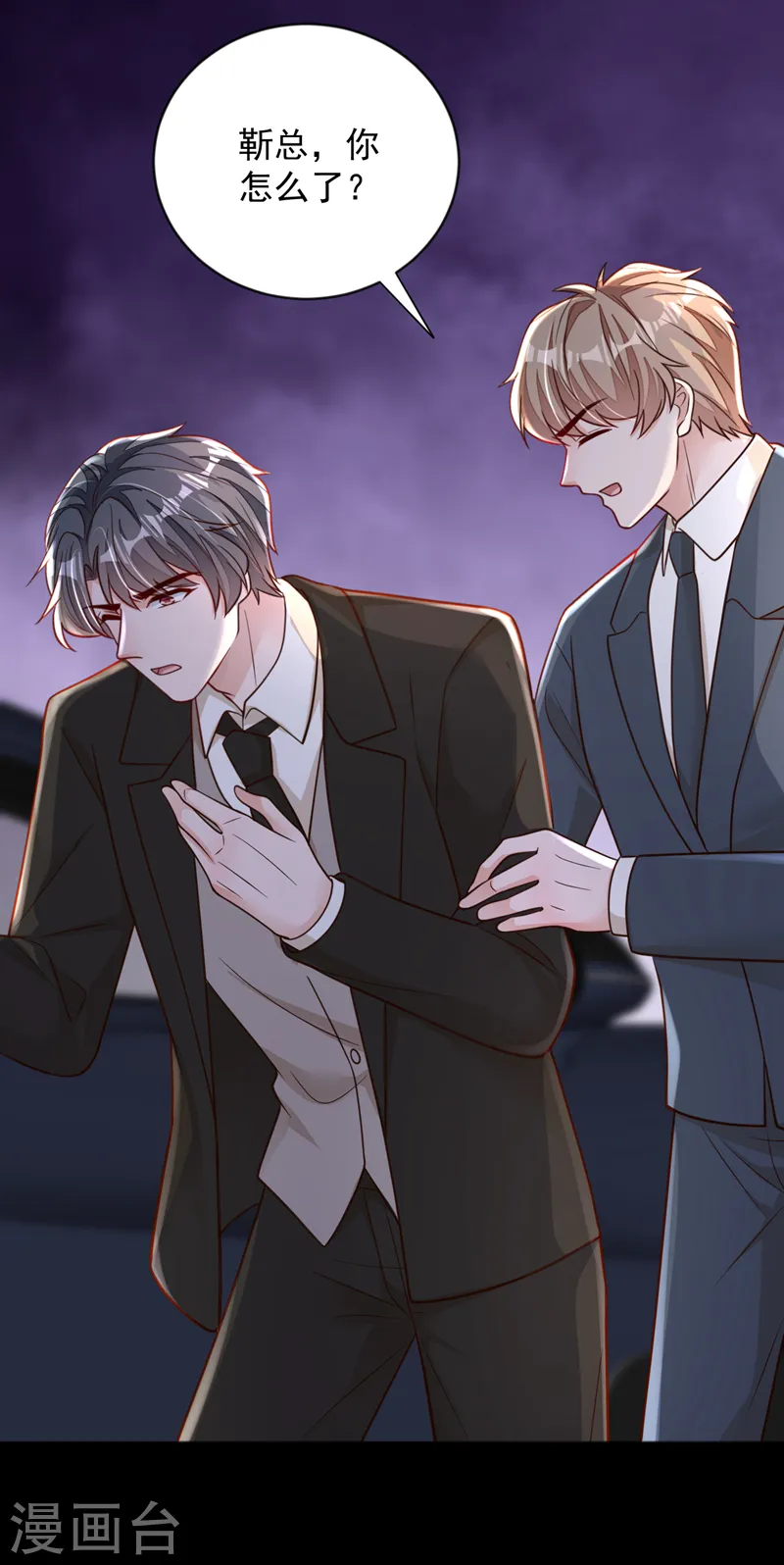 第136话 那是……血？！ 第27页