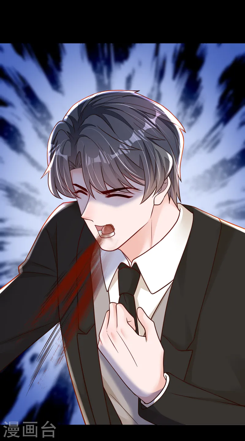 第136话 那是……血？！ 第28页