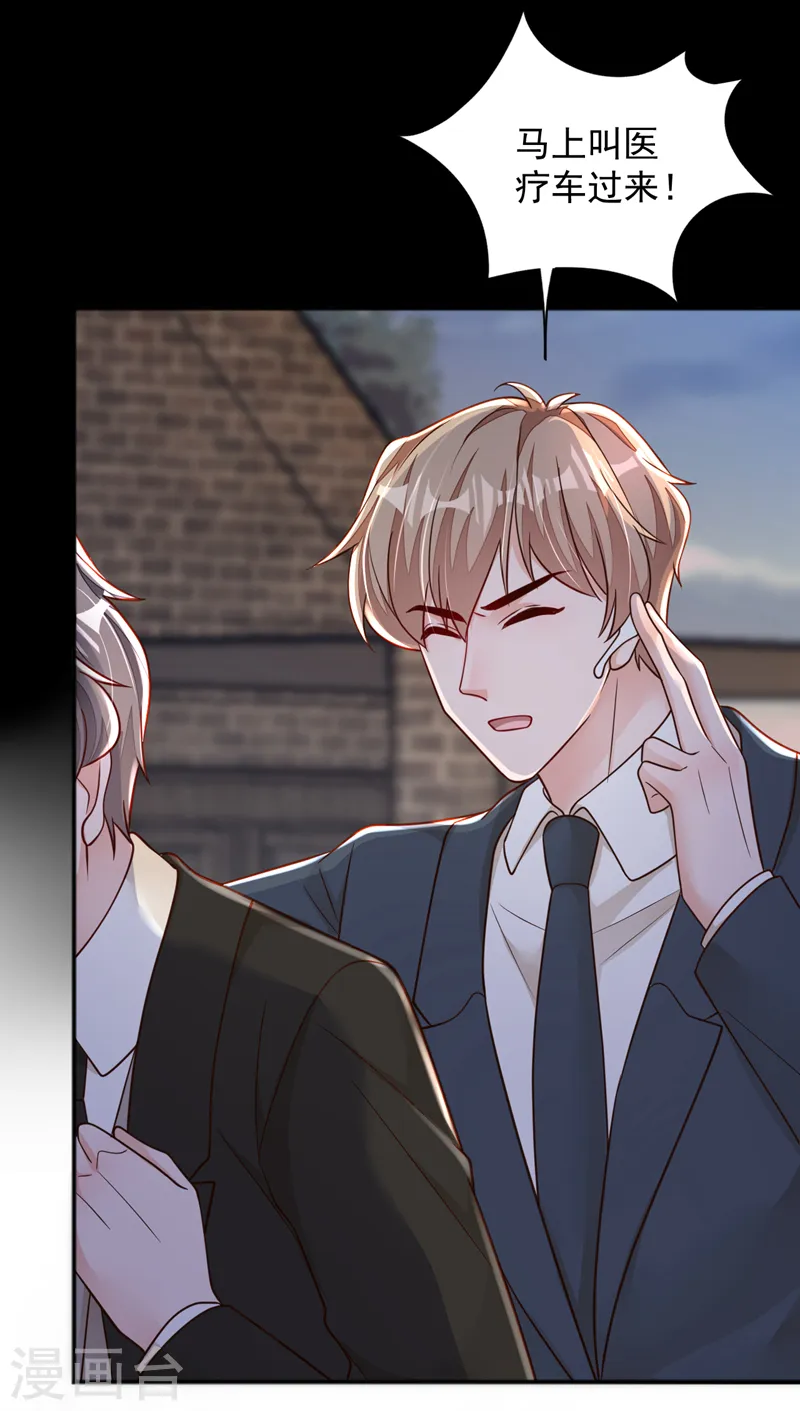 第136话 那是……血？！ 第29页