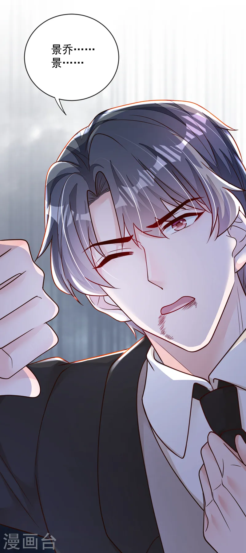 第136话 那是……血？！ 第30页