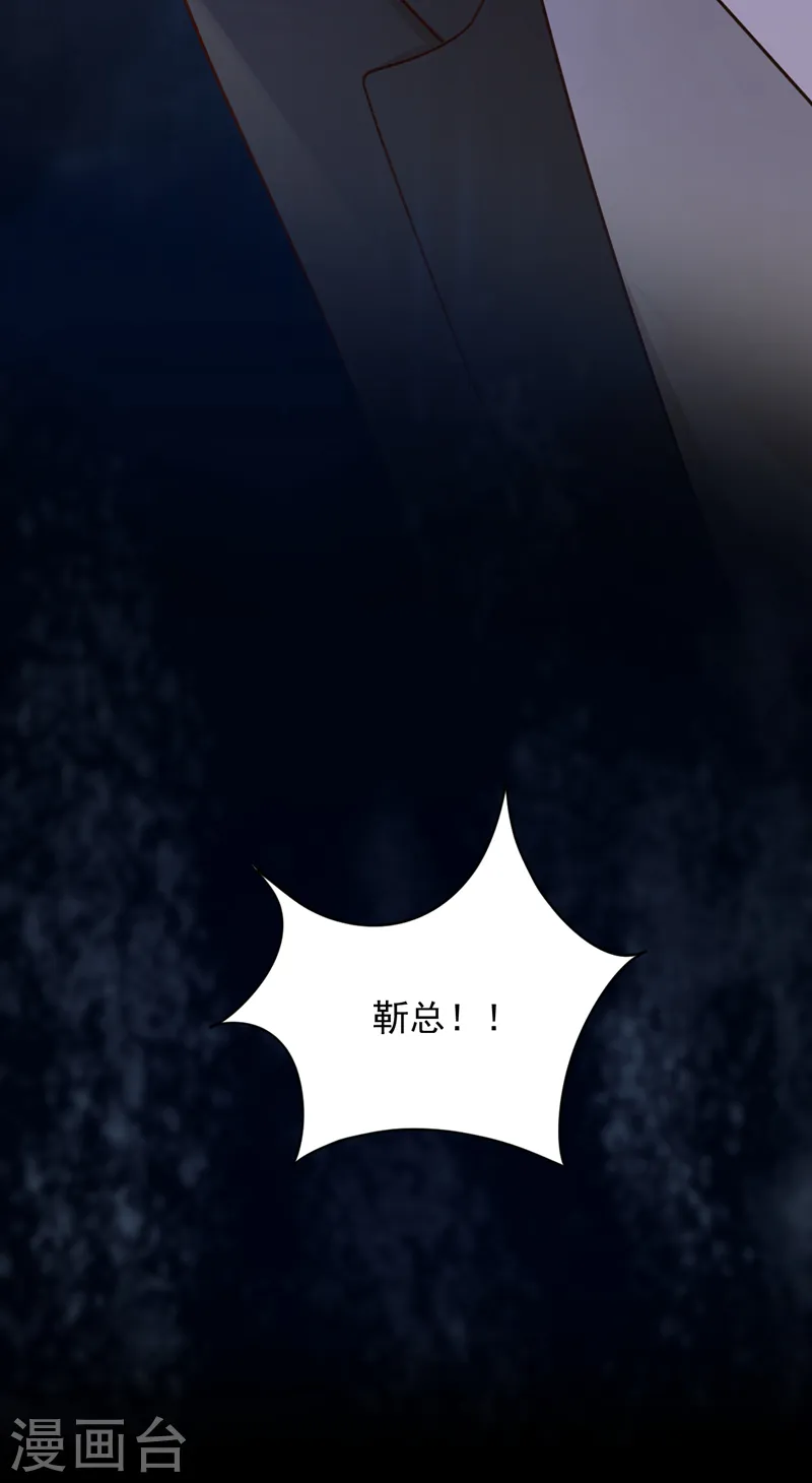 第136话 那是……血？！ 第31页