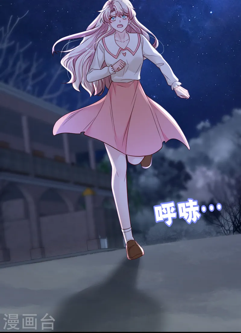 第135话 我给你钱！ 第3页