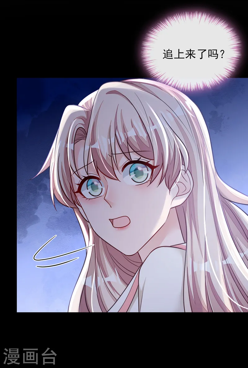 第135话 我给你钱！ 第4页